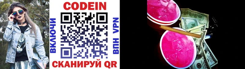 Кодеиновый сироп Lean Purple Drank  Нягань 