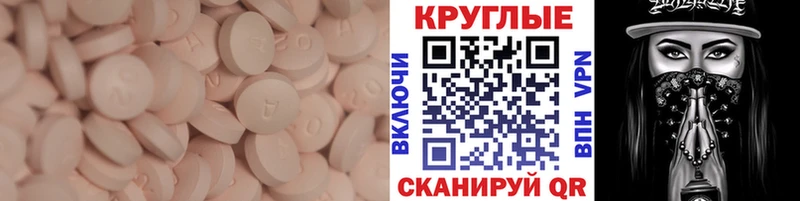 ЭКСТАЗИ 250 мг Нягань
