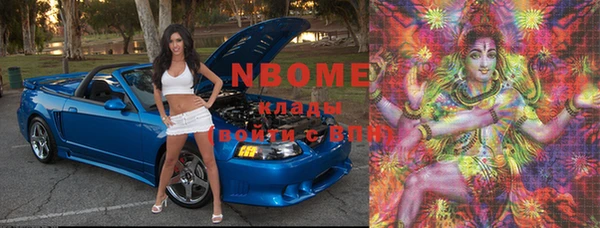 марки nbome Алексеевка