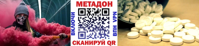 Метадон кристалл  Нягань 